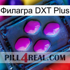 Филагра DXT Plus 04